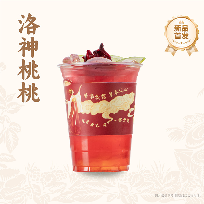 洛神桃桃
